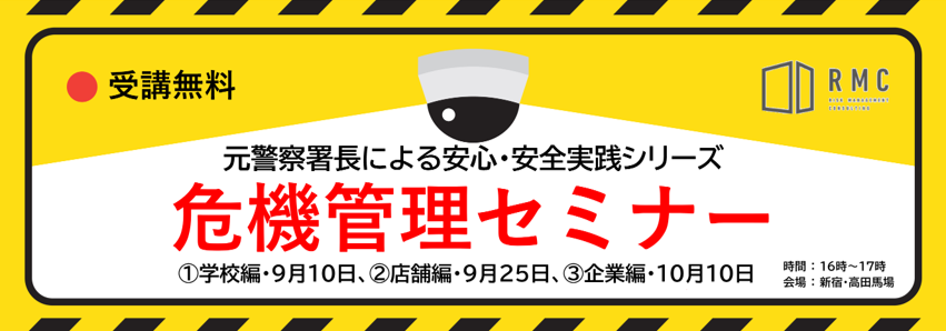 RMC_セミナー画像 RMC_セミナー画像