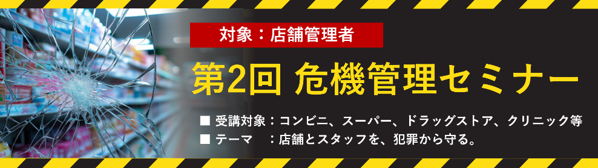 RMC_セミナー第2回_店舗-1 RMC_セミナー第2回_店舗-1