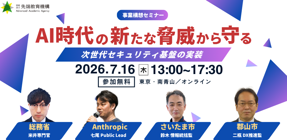 事業構想0716サムネイル